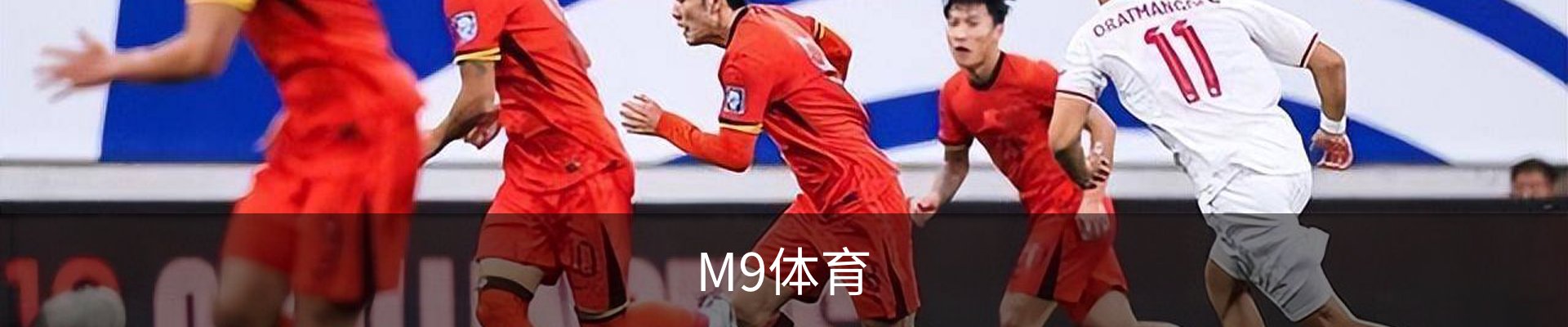 M9体育(中国)官方网站 - M9 SPORTS